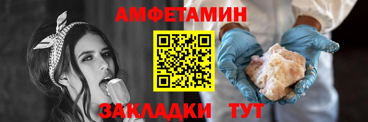 Амфетамин Розовый Санкт-Петербург