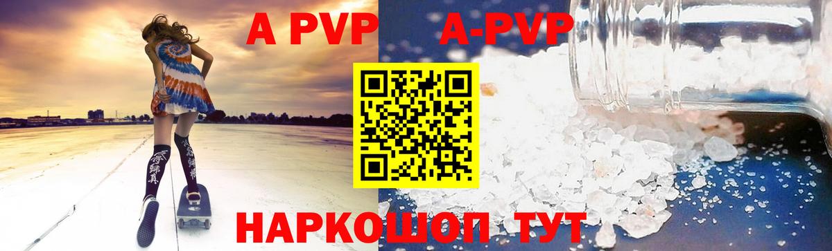 Санкт-Петербург  Alfa_PVP VHQ  купить наркотики цена  Альфа ПВП Соль  Вход с VPN  Альфа ПВП VHQ 