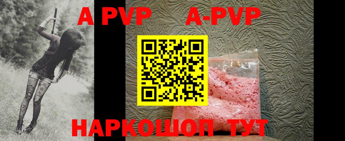 A PVP VHQ Санкт-Петербург