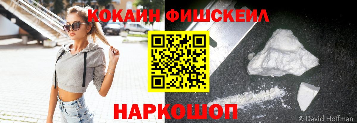 Cocaine  КОКАИН Columbia  Вход с VPN  Санкт-Петербург  Cocaine 99% 