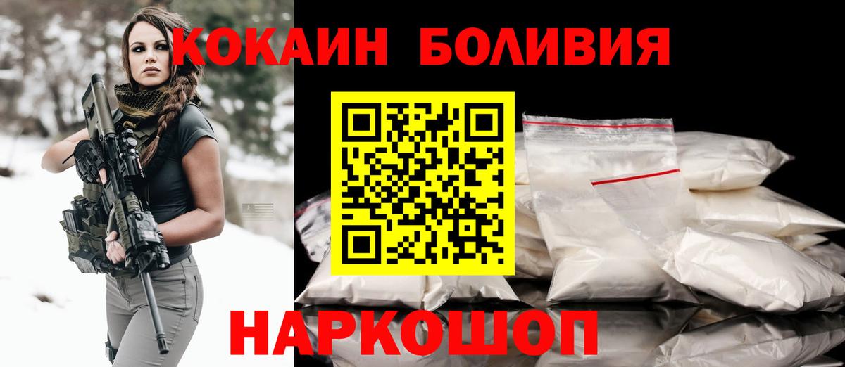 Cocaine Боливия Санкт-Петербург