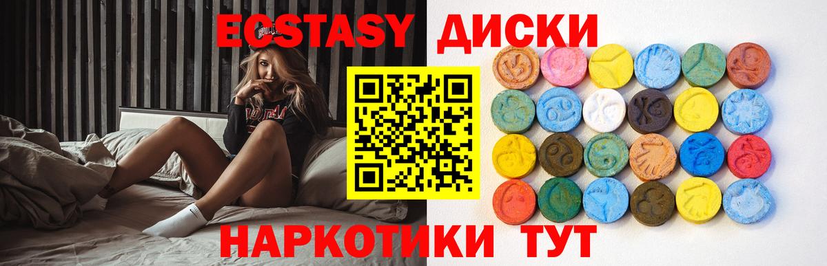 Санкт-Петербург  Ecstasy 280 MDMA  Экстази  Вход с VPN 