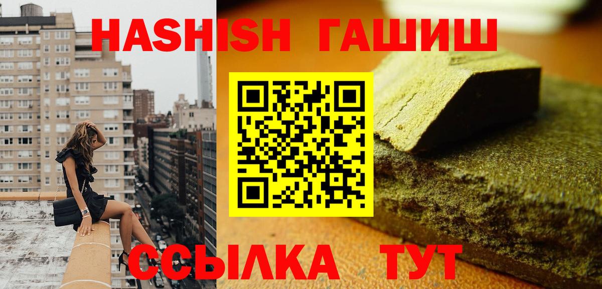 купить наркоту  Гашиш гарик  Вход с VPN  Санкт-Петербург 