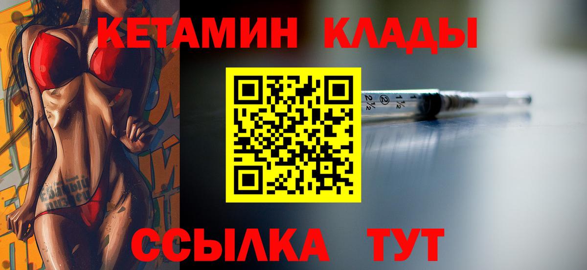 дарк нет какой сайт  КЕТАМИН VHQ  КЕТАМИН ketamine  Вход с VPN  Санкт-Петербург 