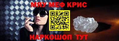 мефедрон VHQ Рыбинск