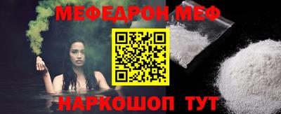 мефедрон VHQ Рыбинск
