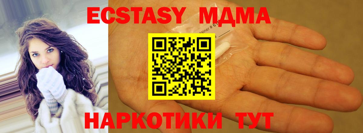 MDMA  МДМА Molly  Вход с VPN  MDMA VHQ  Санкт-Петербург 