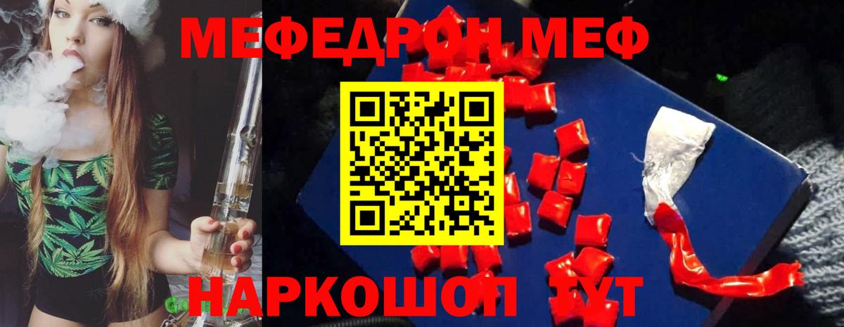 Меф мука Санкт-Петербург