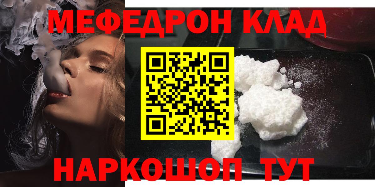Меф 4 MMC  Мефедрон VHQ  МЕФ  Вход с VPN  Санкт-Петербург 