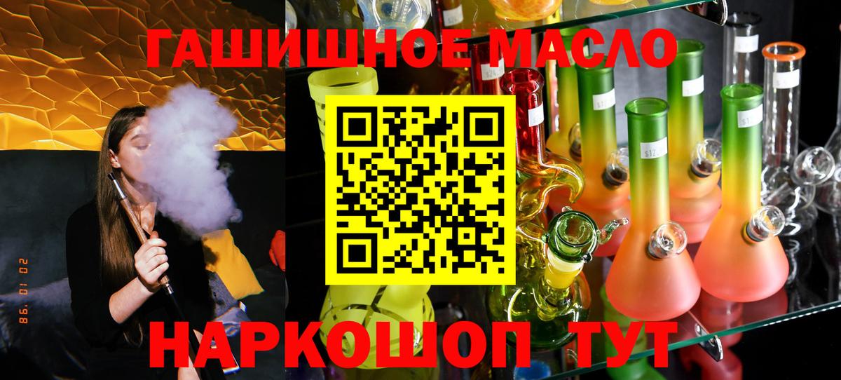 ТГК гашишное масло  Вход с VPN  Санкт-Петербург  Дистиллят ТГК концентрат 